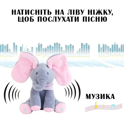 Интерактивная плюшевая игрушка AND HA-161, говорящий Слон играющий в прятки, хлопает ушками - фото 8