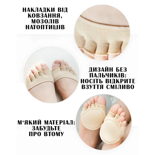 Ортопедичні напівноски для стоп Five-Finger Invisible Socks AND1017, роздільники пальців, шкарпетки від мозолів - фото 5