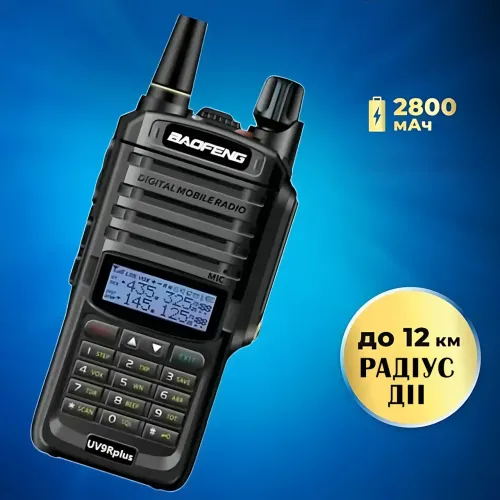 Рация Baofeng UV-9R Plus (IP67, 8 Вт, Dual Band, 2800 мАч, фонарик, FM-радио, III режима мощности) - фото 6