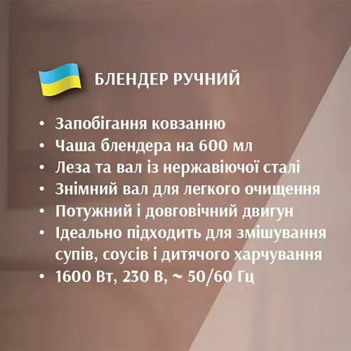 Ручной блендер BITEK BT-313B, мощность 1600 Вт, 4 лезвия из нержавеющей стали, чаша 600 мл, черный - фото 7