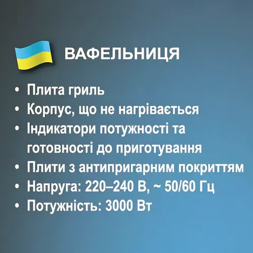 Вафельница электрическая BITEK BT-2214, 3000 Вт, с антипригарным покрытием, световые индикаторы - фото 8