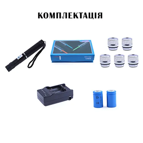 Супермощная лазерная указка YXB 008 – 12000mW Pro (450nm), синим лучом + 5 насадок, дальность до 50 км - фото 9