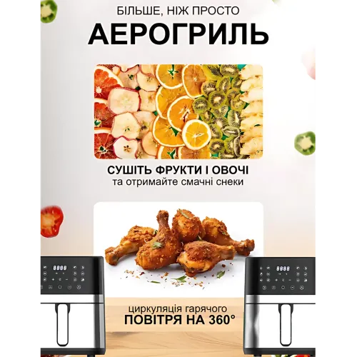 Аерофритюрниця мультипіч Crownberg CB-5549, аерогриль з антипригарним покриттям і повітряним фільтром, 6.5 л - фото 6