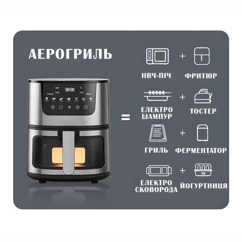 Аерогриль Crownberg CB 5548, повітряна фритюрниця мультипіч 1400 Вт, 5 л, 8 програм, чорна - фото 9