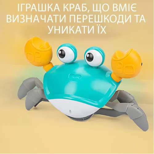 Интерактивный краб Induction Electric Crab BLUE с музыкой и сенсором препятствий - фото 5