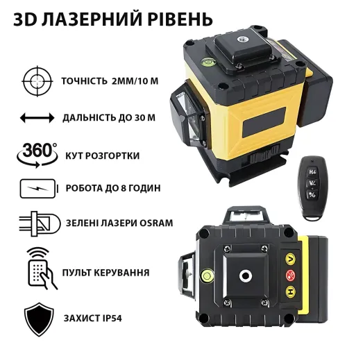Лазерный уровень Laser Level 4D/16 линий, 2 АКБ, Аккумуляторный нивелир самовыравнивающийся, YELLOW - фото 4