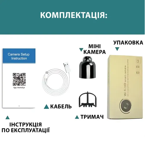Беспроводная камера X5 Mini – 1080P, Wi-Fi, датчик движения, ночное видение - фото 10
