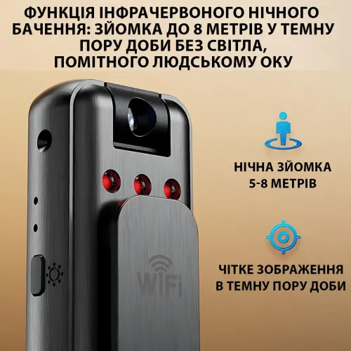 WI-Fi HD Body Camera з нічним баченням і записом 1080P, що перезаряджається, з магнітом і затискачем для одягу - фото 4