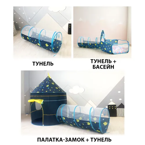 Игровая палатка для детей 3 в 1 – домик - замок, тоннель, бассейн для шариков, 100×135 см - фото 4