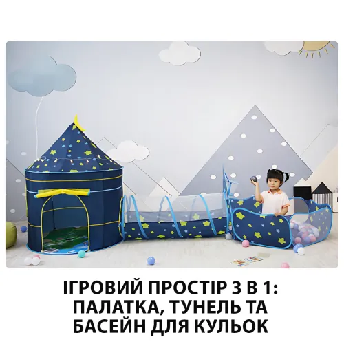 Игровая палатка для детей 3 в 1 – домик - замок, тоннель, бассейн для шариков, 100×135 см - фото 5