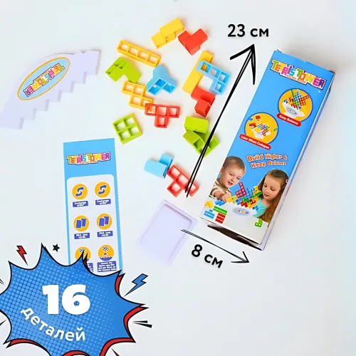 Настольная игра Tetris Tower ART-0491 – балансирующая башня, 16 блоков, пластиковые тетрамино, семейная игра - фото 8