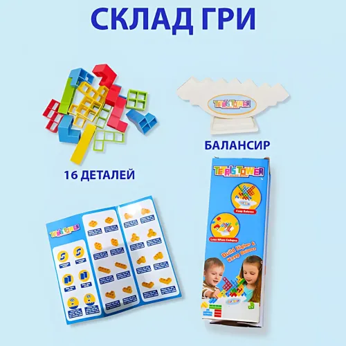 Настольная игра Tetris Tower ART-0491 – балансирующая башня, 16 блоков, пластиковые тетрамино, семейная игра - фото 9