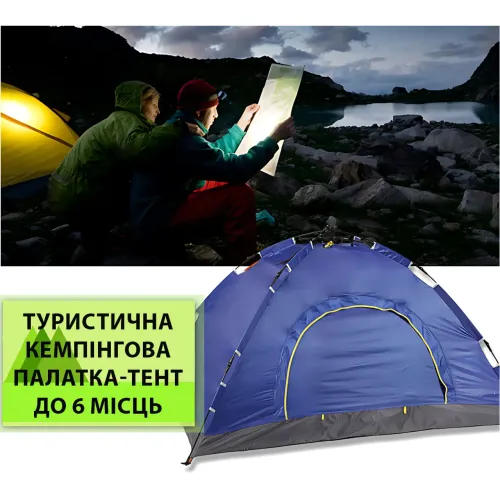 Палатка автоматическая 6-ти местная 200×250×150 см, Туристическая кемпинговая палатка-автомат, синий Камуфляж - фото 12