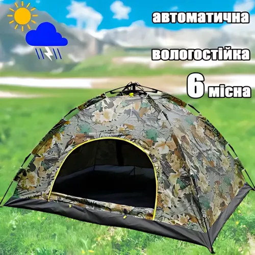 Палатка автоматическая 6-ти местная 200×250×150 см, Туристическая кемпинговая палатка-автомат, синий Камуфляж - фото 14