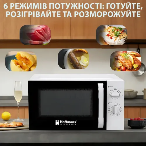 Микроволновая печь Hoffmans HM-761 700 Вт, 20 л, механическое управление, 6 режимов, таймер, разморозка, белая - фото 10