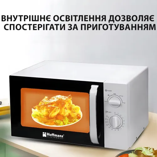 Микроволновая печь Hoffmans HM-761 700 Вт, 20 л, механическое управление, 6 режимов, таймер, разморозка, белая - фото 14