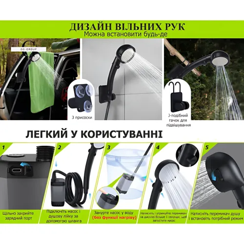 Кемпінговий душ із насосом, дисплеєм температури, акумулятор 6000 мА·год, 2 режими, шланг 2 м, IPX7, Type-C - фото 7
