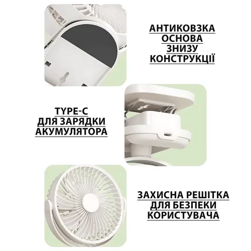 Вентилятор міні Fan LY-850 з прищіпкою, USB, 360° нахил і поворот, таймер 2/6/9, аб 1800 мА·год, 3 швидкості Бежевий - фото 5