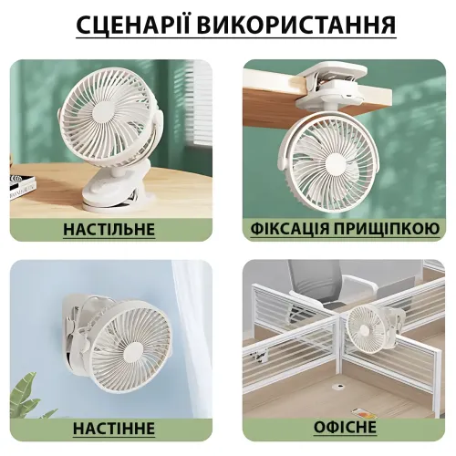 Вентилятор міні Fan LY-850 з прищіпкою, USB, 360° нахил і поворот, таймер 2/6/9, аб 1800 мА·год, 3 швидкості Бежевий - фото 3