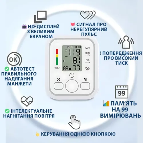 Тонометр автоматичний Arm Style ART-0547 плечовий, пам'ять 2×99 вимірювань, індикатор пульсу, аритмії, ААА - фото 6