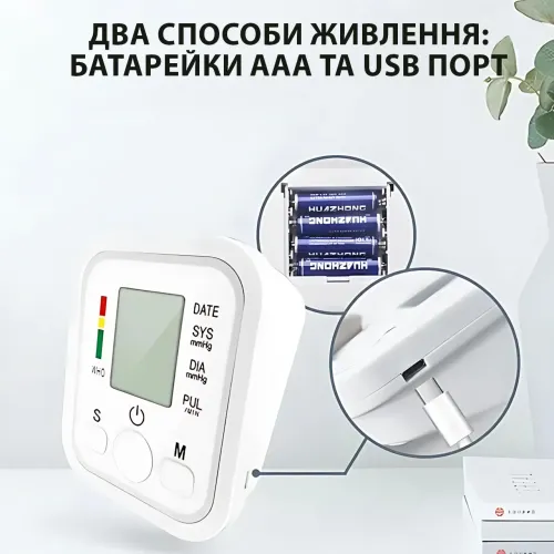 Тонометр автоматичний Arm Style ART-0547 плечовий, пам'ять 2×99 вимірювань, індикатор пульсу, аритмії, ААА - фото 7