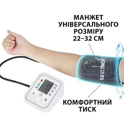 Тонометр автоматичний Arm Style ART-0547 плечовий, пам'ять 2×99 вимірювань, індикатор пульсу, аритмії, ААА - фото 8
