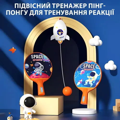 Детский игровой набор 2 в 1 для пинг-понга и тенниса MA590 - с ракетками, мячами, подвесным тренажером - фото 7