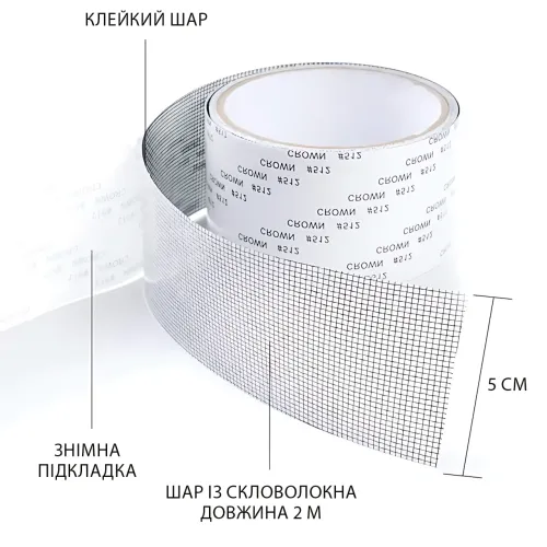 Лента для ремонта москитной сетки 5×200 см TAPE LY-668, стекловолокно, самоклеящаяся, для окон, дверей, серый - фото 16