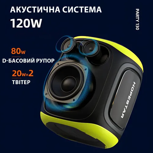 Бездротова Bluetooth-колонка Hopestar Party 130, 120 Вт, 22000 мА·год, 2 мікрофони, караоке, TWS, LED, IPX5 - фото 6