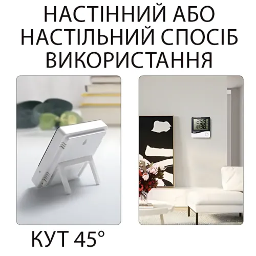 Цифровой термо-гигрометр HTC-2 с выносным датчиком: часы, календарь, будильник, температура, влажность - фото 14