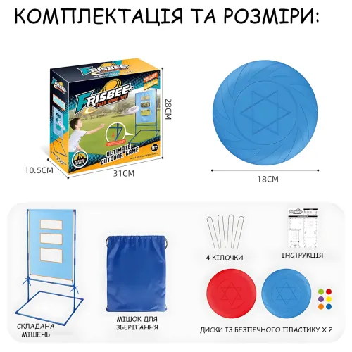 Игровой набор фрисби с мишенью, стойка Frisbee с отверстием, метание дисков, активная игра для улицы и дома - фото 14