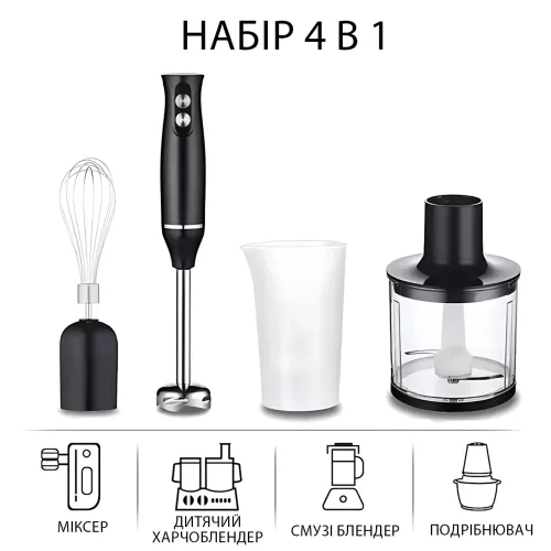 Заглибний блендер Sokany SK-1710-4 4 в 1, 500 Вт, 2 швидкості, насадки: віночок, подрібнювач, склянка - фото 10