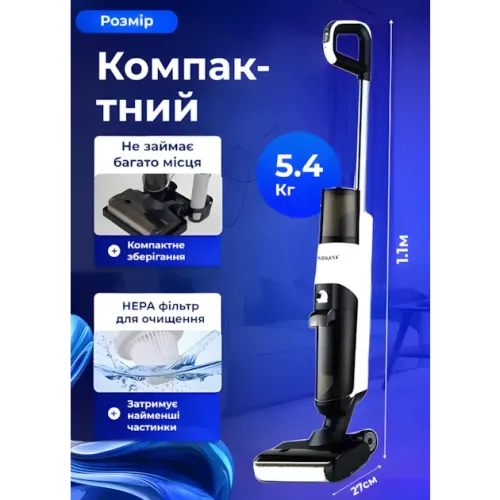 Вертикальный аккумуляторный пылесос Sokany SK-13040, 175 Вт, сухая и влажная уборка, HEPA-фильтр, турборежим - фото 12