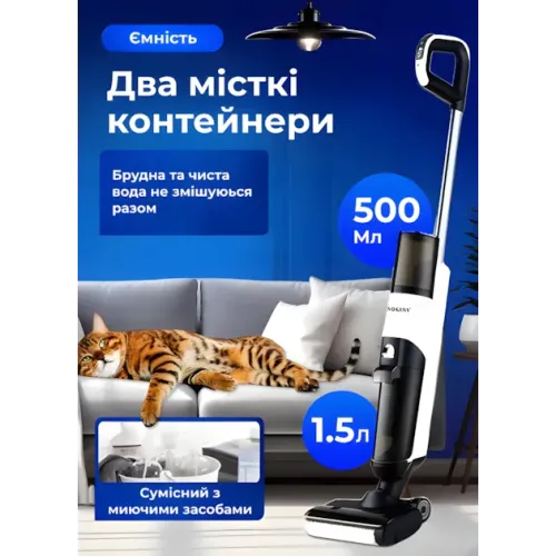 Вертикальный аккумуляторный пылесос Sokany SK-13040, 175 Вт, сухая и влажная уборка, HEPA-фильтр, турборежим - фото 10