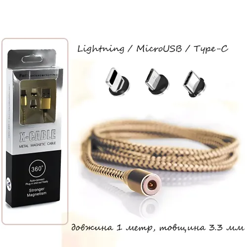 Магнітний кабель 3в1 X-Cable Magnetic М3 Lightning/MicroUSB/Type-C, 1 м, 2A, в обплетенні, золотистий - фото 9