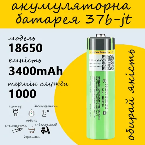 Аккумулятор LitoKalo 18650 3400 мАч 3,7V, Li-Ion, перезаряжаемый, до 1000 циклов, 20A, защита от перегрузки - фото 7