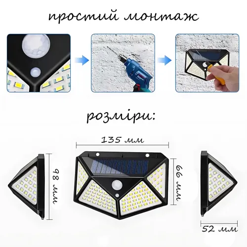 Уличный светильник на солнечной батарее SH-100, 100 LED, датчик движения, IP65, аккумулятор 600 мАч, настенный - фото 8