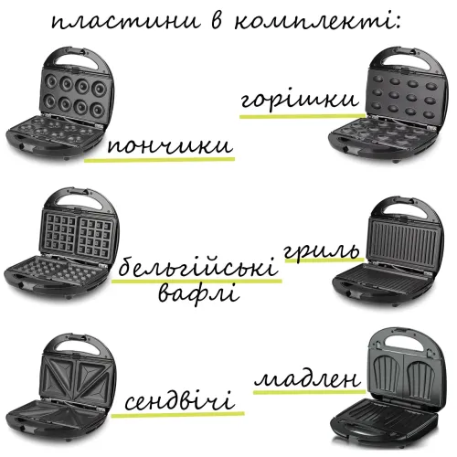 Сендвічниця Domotec MS-7706, мультипекар 6 в 1, 1000 Вт, антипригарні пластини, 6 змінних насадок, індикатор нагрівання - фото 10