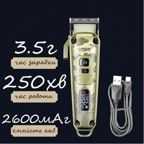 Машинка для стриження волосся й бороди VGR V-005, 5 Вт, 4 швидкості, USB-C, 8 насадок 1.5-19 мм, LED-дисплей - фото 6