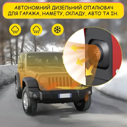 Автономний дизельний опалювач 12 V / 24 V, 5 кВт — Портативна пічка-фен для намету, гаража, авто, сухий фен дизельний - фото 6