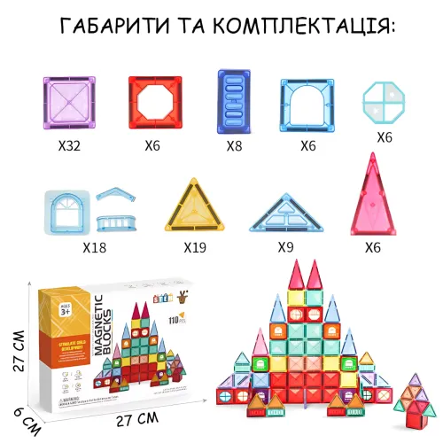 Магнітний дитячий конструктор D018, 110 деталей: 3D-фігури, вікна, наклейки, ABS-пластик, розвиваючий набір від 3 років - фото 10