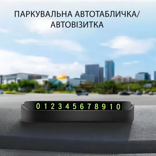 Автовизитка с номером телефона на торпеду ART-0639, магнитная парковочная табличка, скрываемый номер, крепление на скотч, черная - фото 5