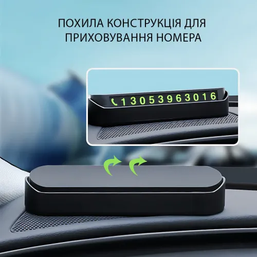 Автовизитка с номером телефона на торпеду ART-0639, магнитная парковочная табличка, скрываемый номер, крепление на скотч, черная - фото 6
