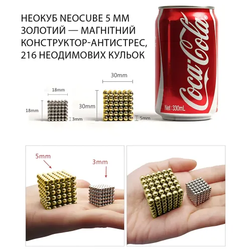 Неокуб NeoCube 5 мм золотой — магнитный конструктор антистресс, 216 неодимовых шариков, головоломка для творчества и развития - фото 6