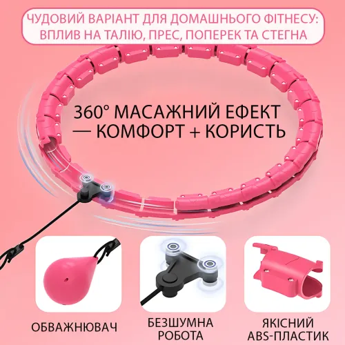 Масажний холахуп SMALL box розбірний, регульований, з обважнювачем, 24 секції, рожевий - фото 6