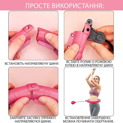 Масажний холахуп SMALL box розбірний, регульований, з обважнювачем, 24 секції, рожевий - фото 8