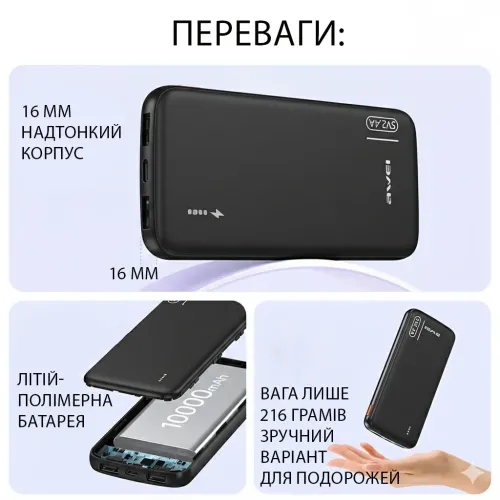 Повербанк AWEI P20K 10000mAh 2.4A, портативный аккумулятор с 2×USB, Type-C, LED-индикатор, черный - фото 6