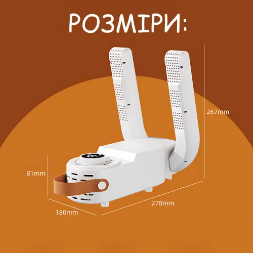 Сушарка для взуття Shoe Dryer з ультрафіолетом, 4 режими таймера 30-120 хв, антибактеріальна електросушарка, вертикальна - фото 9