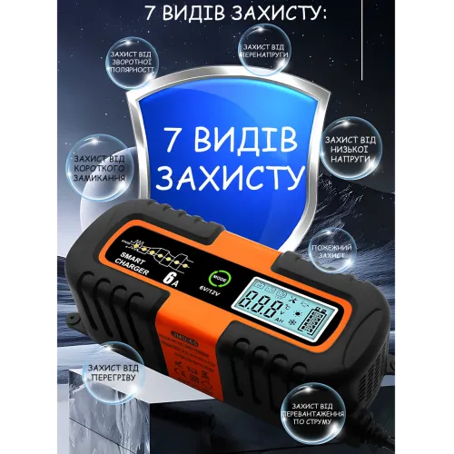 Автоматическое зарядное устройство для аккумуляторов Smart Charger, 6В/12В 6A, с функцией восстановления, AGM/GEL/WET, ЖК-дисплей - фото 5