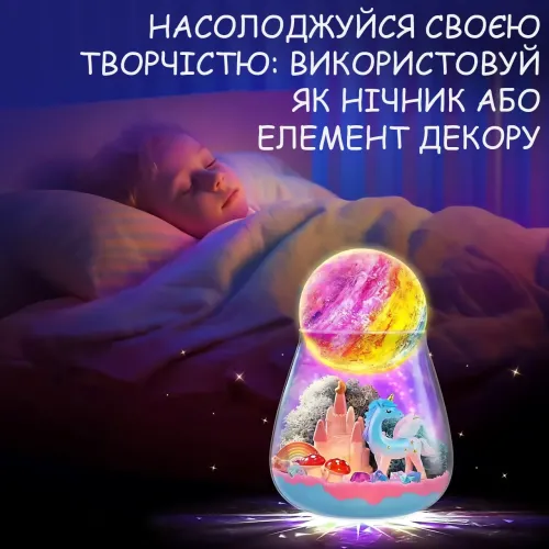 Набор для творчества «Террариум Пони» с LED-подсветкой, набор в колбе с кинетическим песком, мхом, фигурками, ночник - фото 5